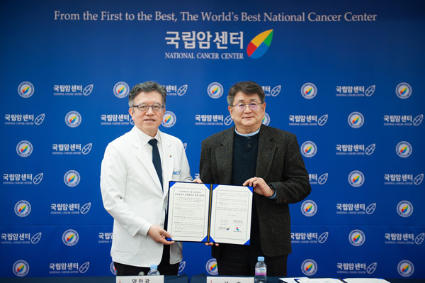 국립암센터, K-헬스미래추진단과 상호협력 협약 체결