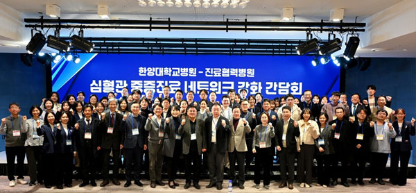 한양대병원, ‘심혈관 중증진료 네트워크 강화 간담회’ 개최