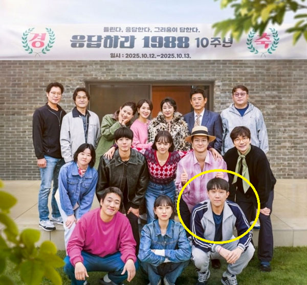 '응팔 10주년' 반가운 얼굴 보였다… 회복 후 만난 그의 모습은?