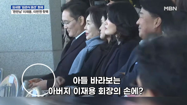 ‘삼성 회장’ 이재용도 한겨울에는 ‘이것’ 필수… 손에 들린 것 보니?