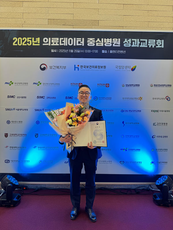 한길안과병원 한덕진 센터장, 보건의료데이터 유공 복지부장관 표창 수상