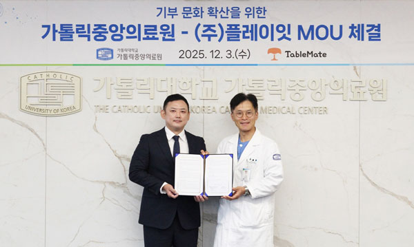 가톨릭중앙의료원, ㈜플레이잇과 정기 기부 업무협약 체결