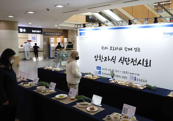 순천향대 부천병원, ‘2025년 암 환자 식단 전시회’ 성료