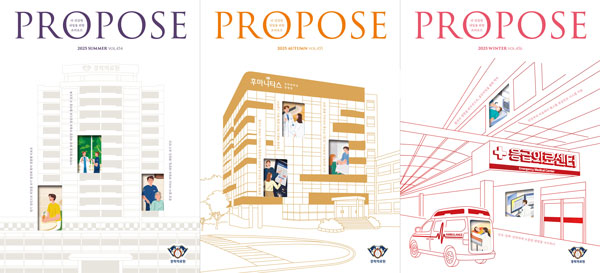 경희의료원보 ‘프러포즈’, 대한민국 커뮤니케이션 대상 수상