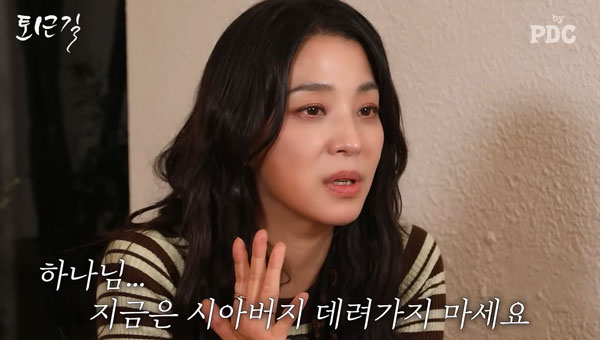 “극진한 효심” 한고은, 암 투병한 시부 대소변 받아… 직접 신약 구하기도