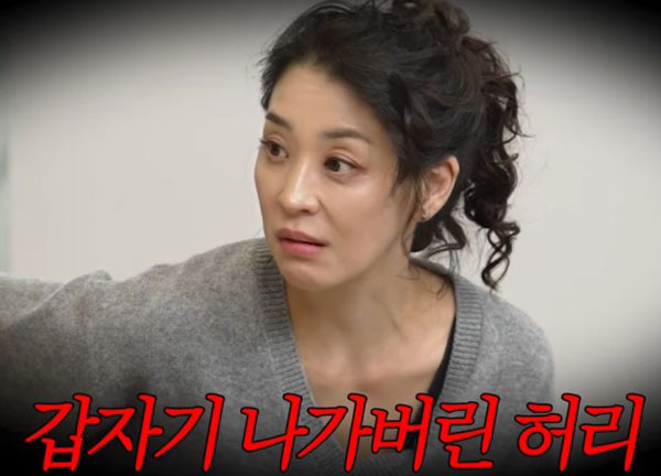 한고은도 주저 앉힌 '급성 허리디스크'… 어떻게 다스려야 할까?