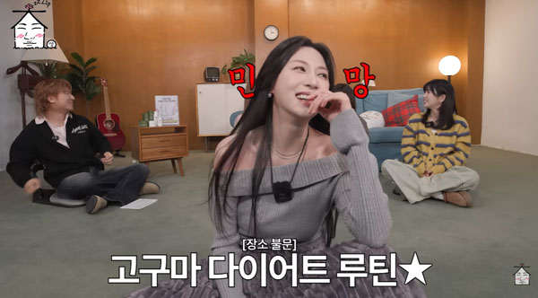 ‘13kg 감량’ 에이핑크 오하영, “어디서든 ‘이것’ 꺼내 먹어”… 뭐야?