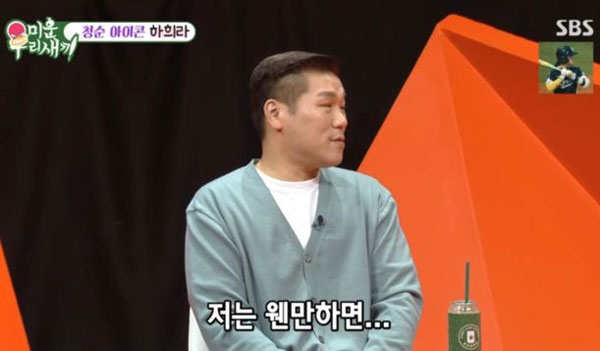 서장훈, “밖에서 볼일 안 봐”… 어쩔 수 없이 공중화장실 사용해야 한다면?