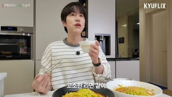 “라면에 꼭 넣어라” 규현, ‘임성근 레시피’ 추천… 나트륨 쏙 빼준다는 채소의 정체는?