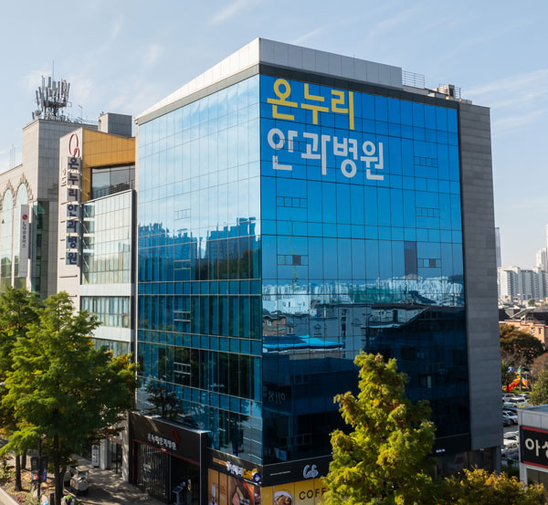 온누리안과병원, 전북 최초 보건복지부 ‘안과 전문병원' 지정