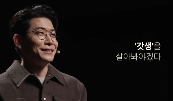 “‘갓생’ 살다가 대상포진 왔다”… 정신과 전문의, 일보다 ‘이것’ 중요성 강조