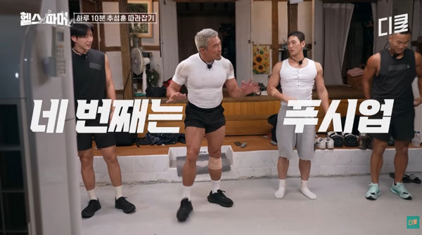 “하루 10분이면 된다”… 추성훈이 공개한 맨몸 운동 루틴은?