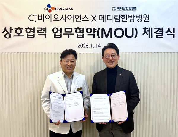CJ바이오사이언스, 메디람한방병원에 ‘장내 미생물 분석’ 공급