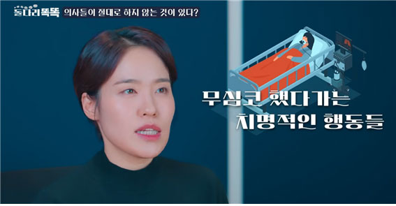 “무심코 했다가 뇌출혈·실명·사지마비도…” 의사들 절대 안 하는 행동은?