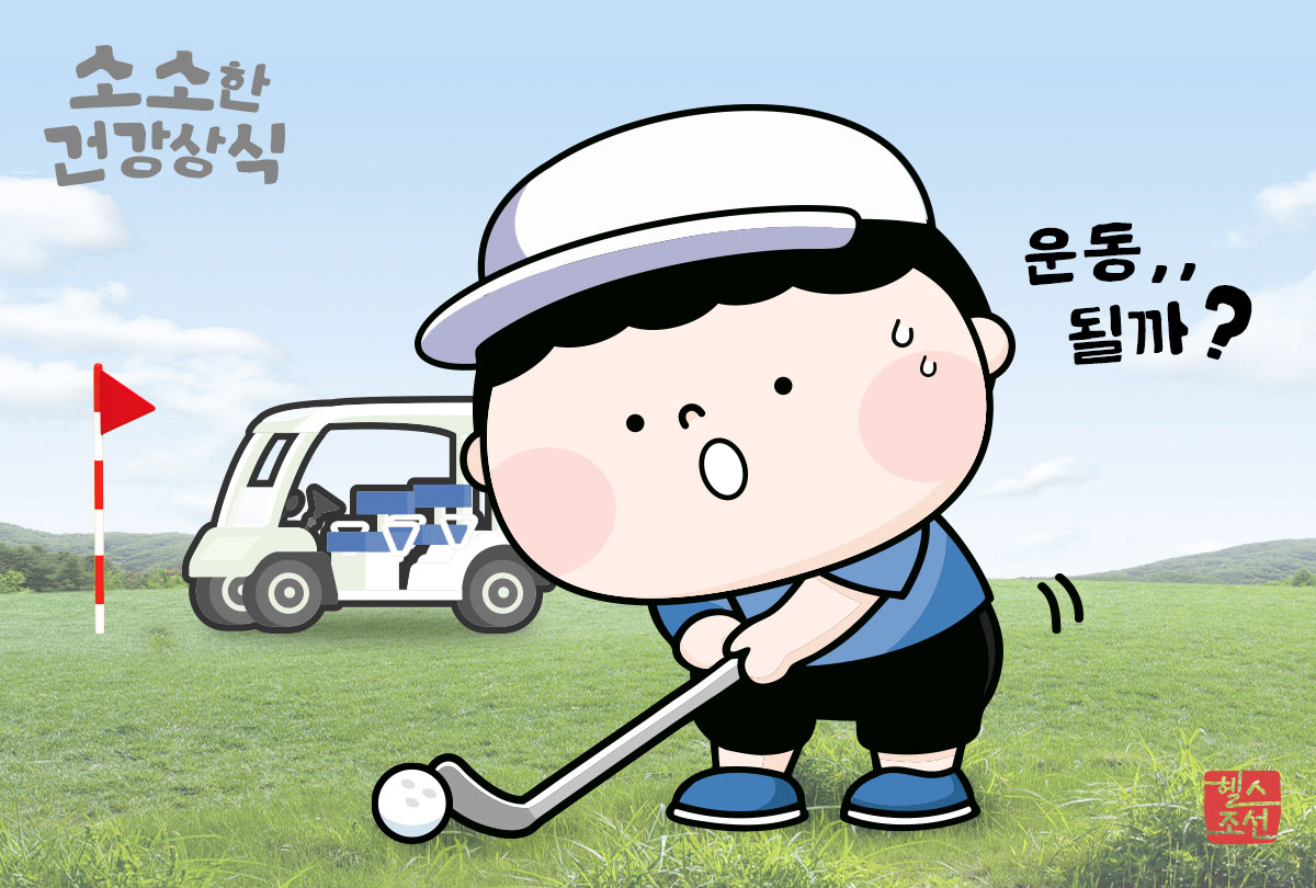 ���� ġ�� ���� ĳ����