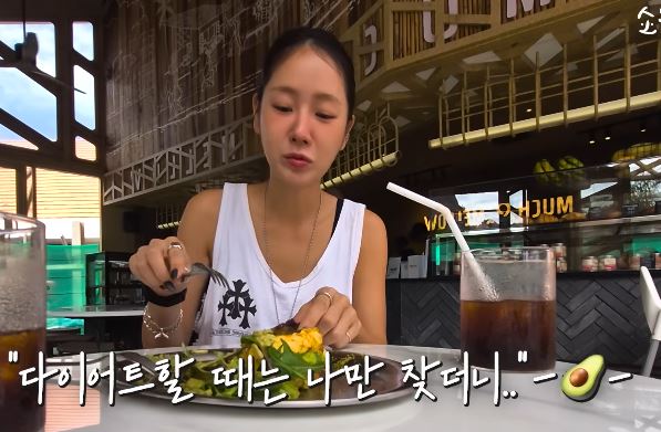 '10kg 감량' 소유, "살 빼려 '이것' 즐겨 먹었다"… 뭐지?