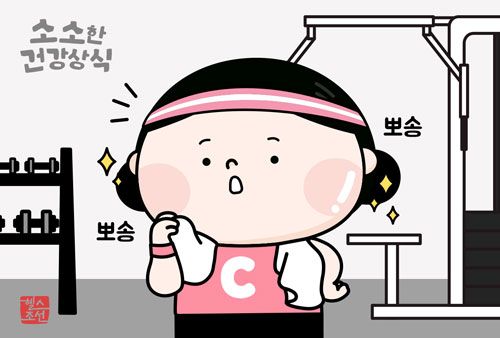 [소소한 건강 상식] 땀 안 흘려도, 운동 효과 날까?