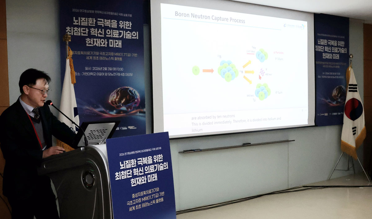 가천대 길병원, 美 마이애미 암센터와 ‘한미혁신성과창출R&D 국제심포지엄’ 개최