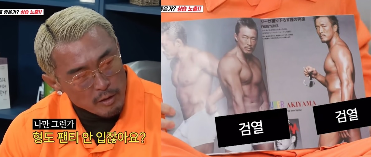 “팬티 왜 안 입느냐” 묻자, 추성훈이 한 대답은?