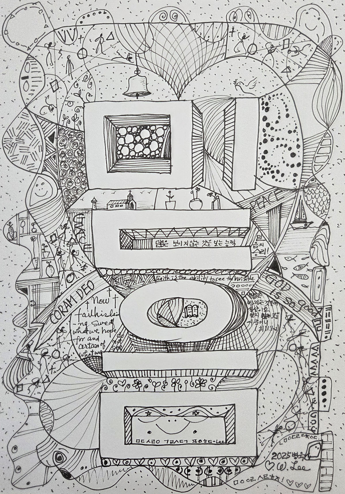 진통제보다 강한 ‘믿음’[아미랑]