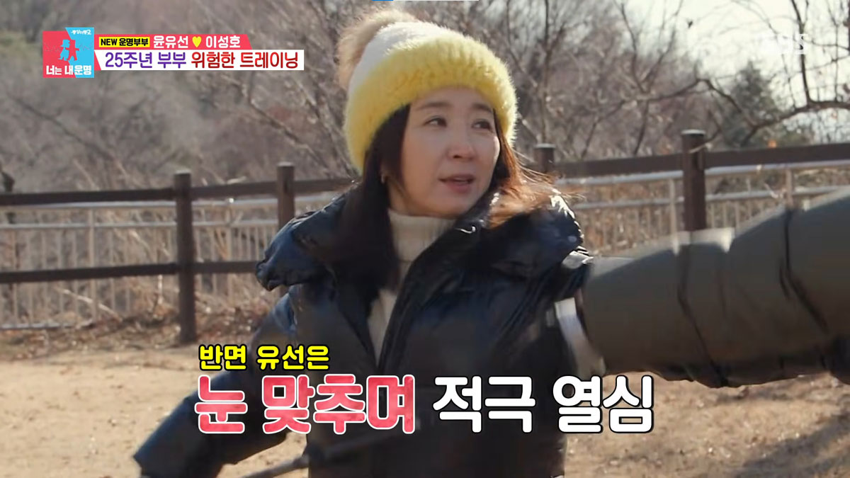 배우 윤유선, 남편과 ‘이렇게’ 걷던데… “칼로리·콜레스테롤 태우는 효과”