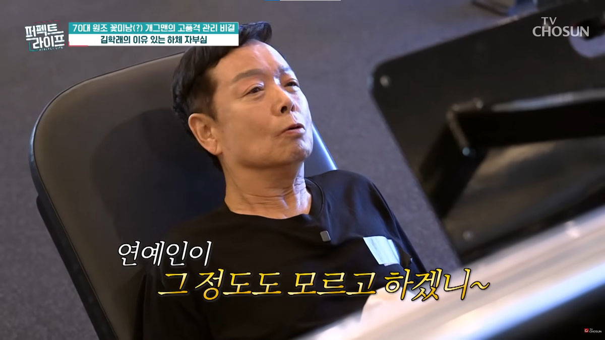 “70대에도 220kg 거뜬” 김학래, 20년 동안 ‘이것’ 한 덕분이라는데… 뭐지?
