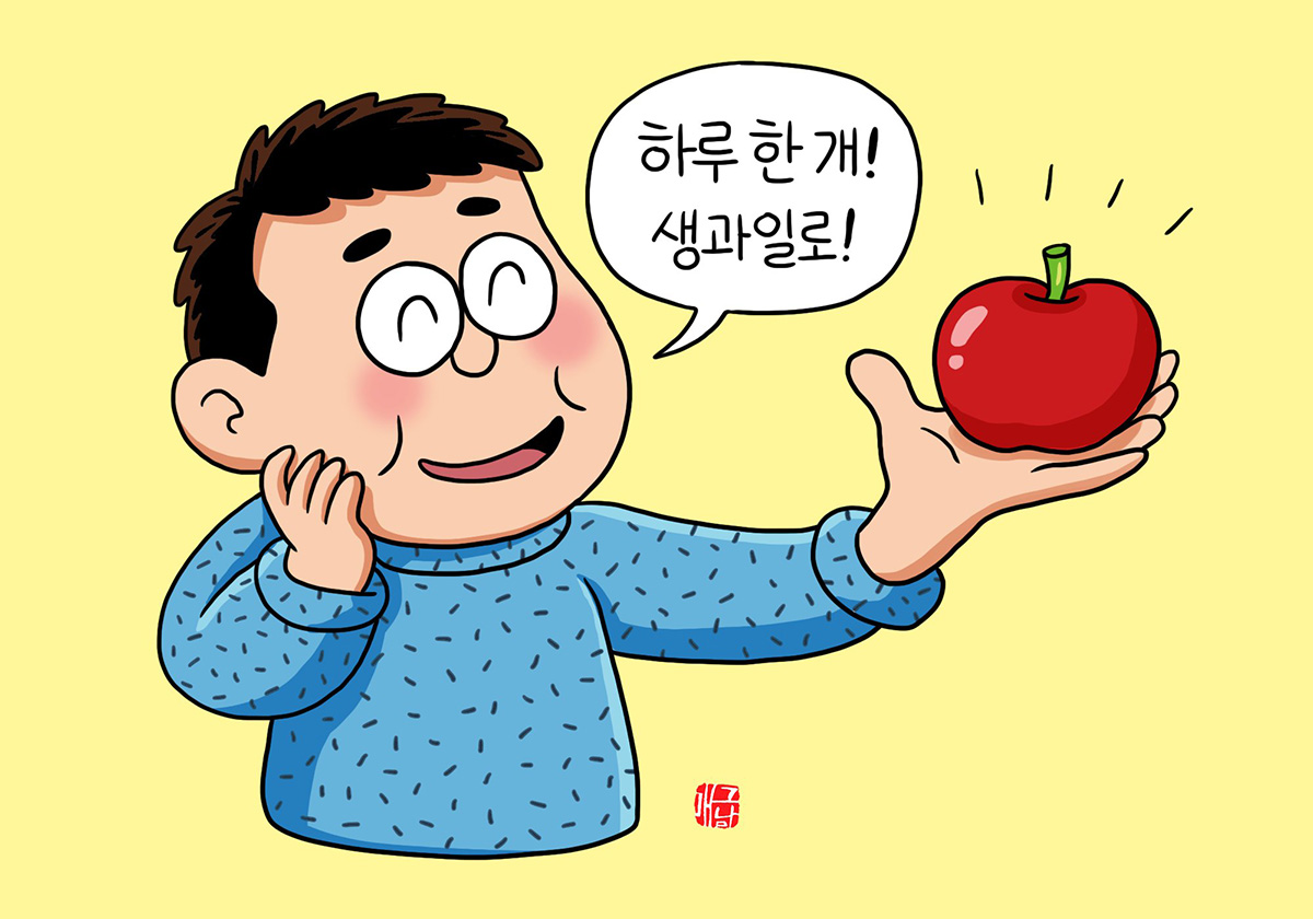 사과가 ‘한국인 당류 주요 급원’ 1위라는데… 먹으면 안 되는 걸까?[밀당365]