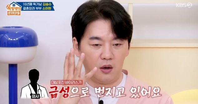 “뾰루지인 줄 알았는데, 응급 신호였다” 김승수, 대체 무슨 일?