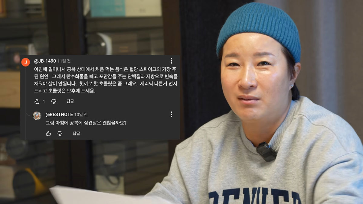 박세리의 고기 먹는 방법… “혈당 관리에 좋다”던데, 어떻게?