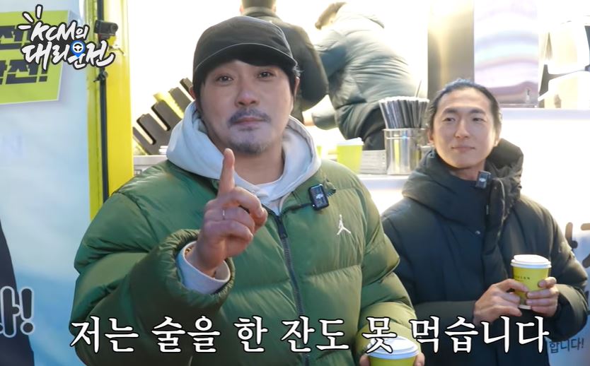 "이미지와 다르네" KCM, '이것' 안 먹는다는데… 뭘까?
