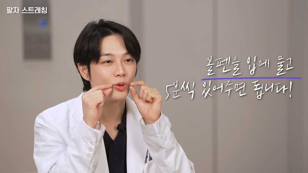 “손쉽게 팔자주름 없앨 수 있다”… 의사가 추천하는 운동법은?