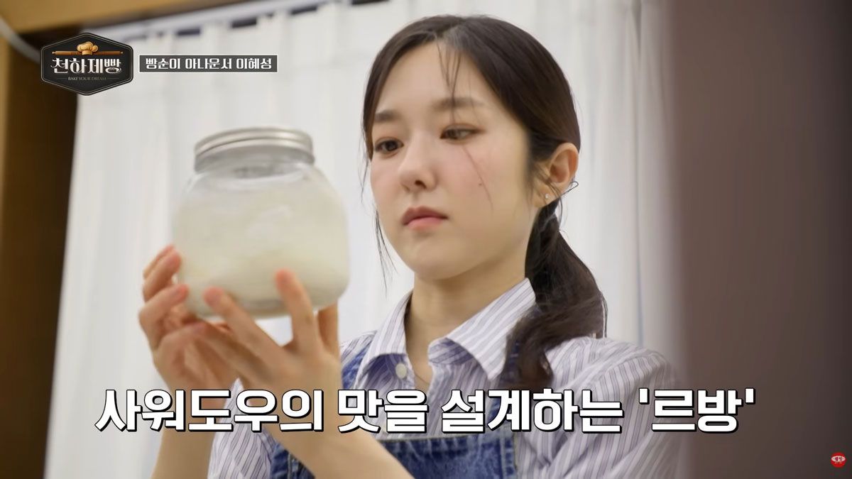 “다이어트에 좋아” 이혜성, 빵 레시피 공개…소화도 잘 된다던데