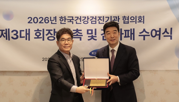 KMI한국의학연구소 이광엽 전무, 한국건강검진기관협의회 제3대 회장 위촉