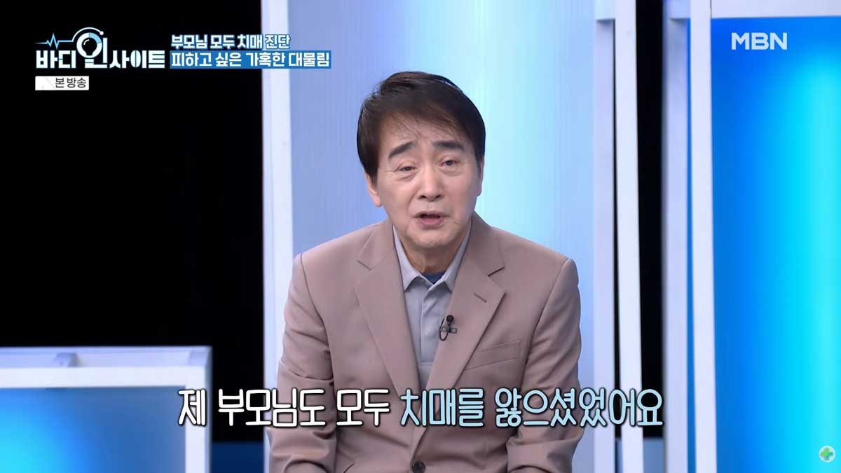 왕종근, 부모님 모두 ‘치매’라는데… 유전 걱정해야 할까?