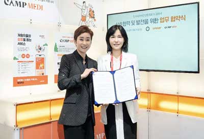 크레너헬스컴-한국피부·비만·성형학회, 전략적 MOU 체결