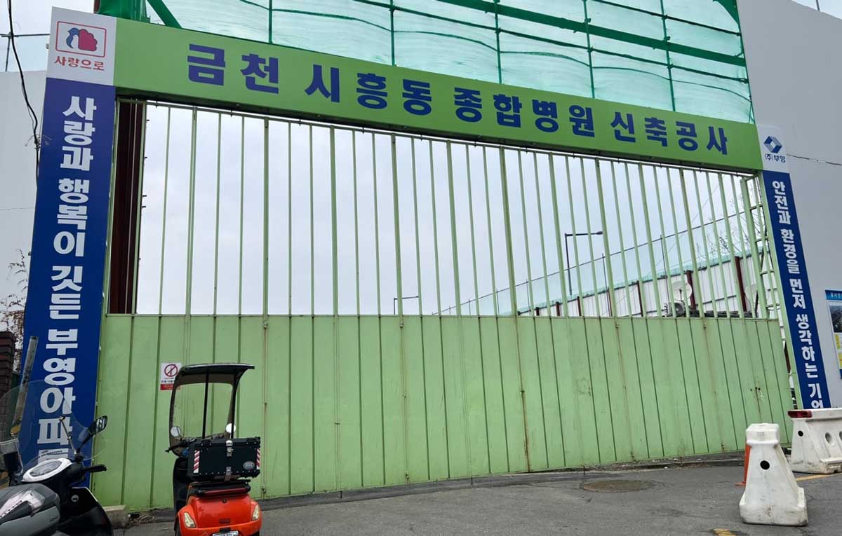 ‘어영부영’ 부영그룹… 800병상 대형병원 건립 수년째 ‘표류’