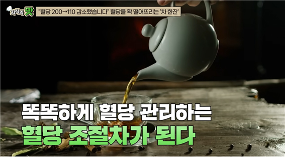 차를 따르는 모습