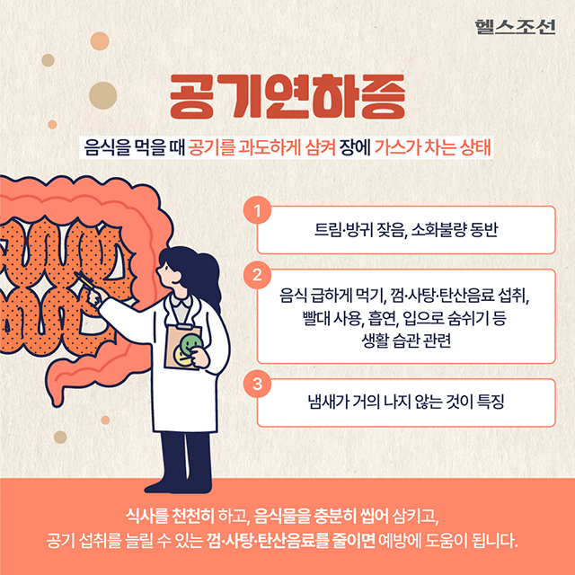 공기연하증