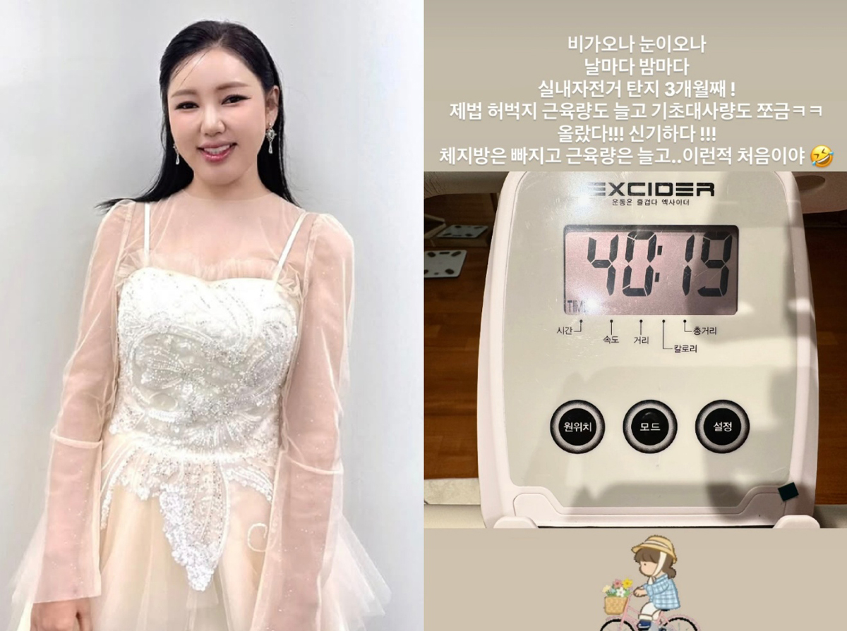 송가인 사진과 자전거 인증