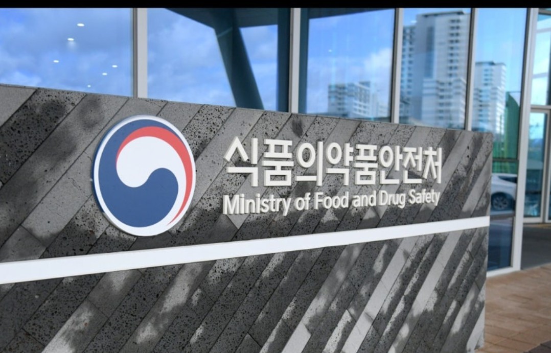 식약처 전경