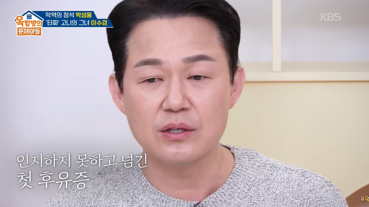 박성웅, 악역 연기 후유증으로 집에서 ‘이 물건’ 다 없앴다는데?