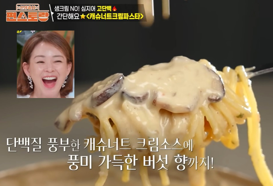 야노시호와 파스타 이미지