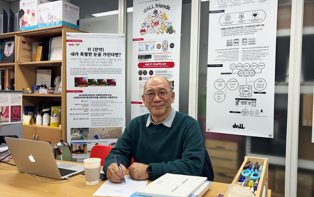 디올연구소 이종근 대표 사진