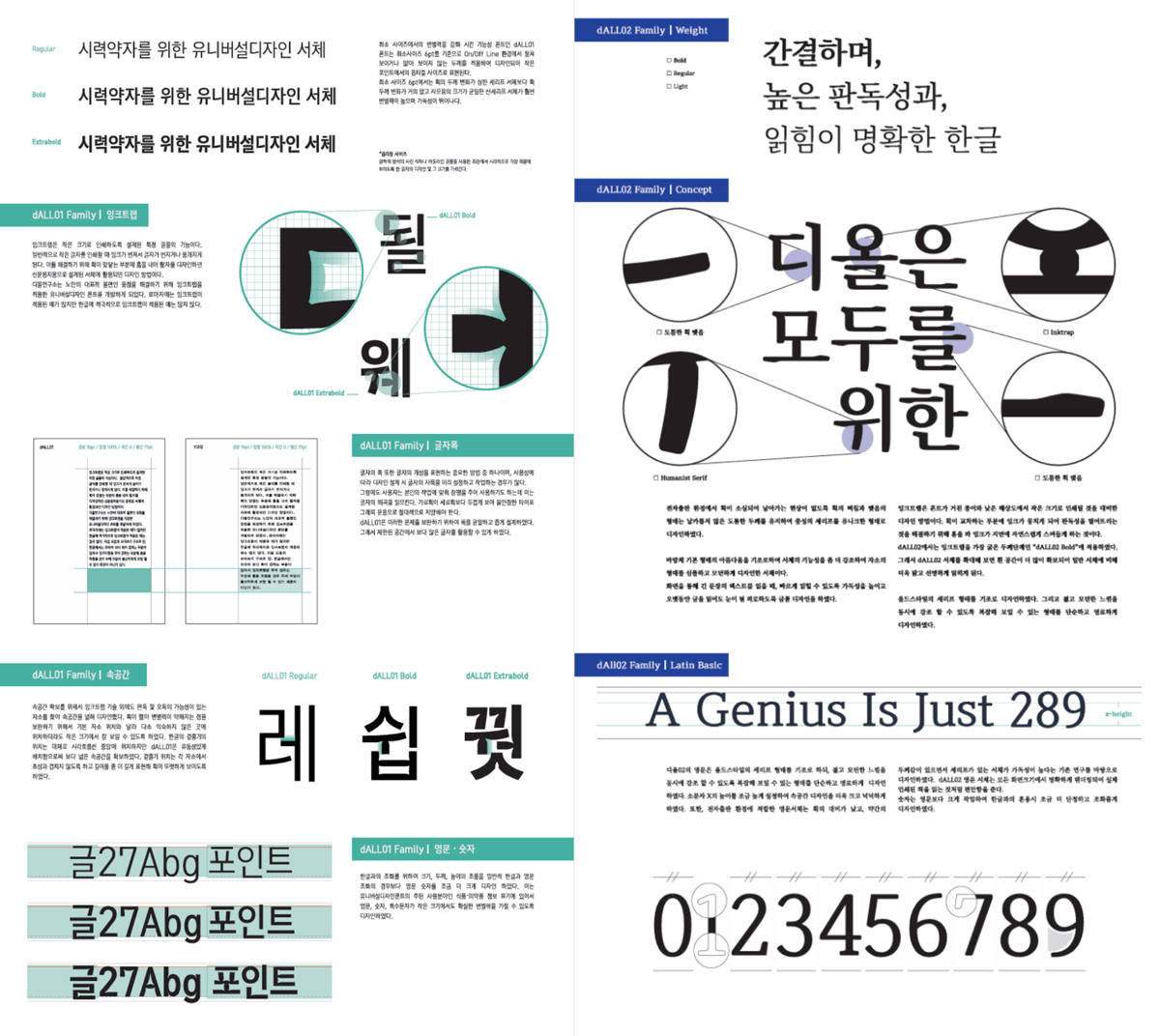디올폰트 컨셉보드 사진