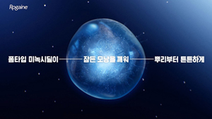 로게인폼, '8주 만에 느껴지는 변화' 신규 캠페인 진행