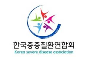 한국중증질환연합회 로고