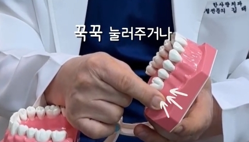 잇몸 마사지 사진