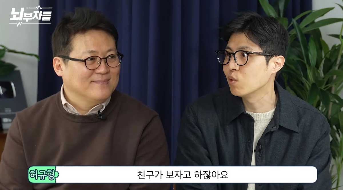 김경일 교수와 허규형 전문의 이미지