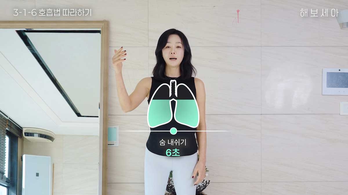 김세아 호흡하는 모습