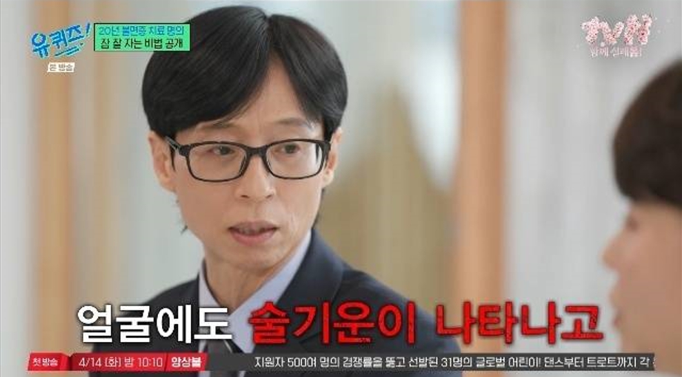 유재석 사진